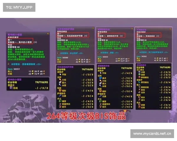 魔兽120级:武器装备提升攻略